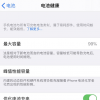 手机教程：iPhone频繁出现意外重新启动的情况怎么办？