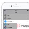 手机教程：iPhone如何保持常亮？苹果手机屏幕长时间不熄灭时会造成哪些伤害？