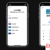 手机教程：岭南通·羊城通已正式支持ApplePay常见问题与解答