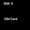 手机教程：iPhoneSE居然可以使用实体双卡？改装后支持三大运营商