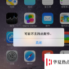 手机教程：iPhone充电提示“不支持此配件充电”怎么办？