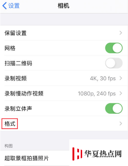 如何更改 iPhone 照片格式？