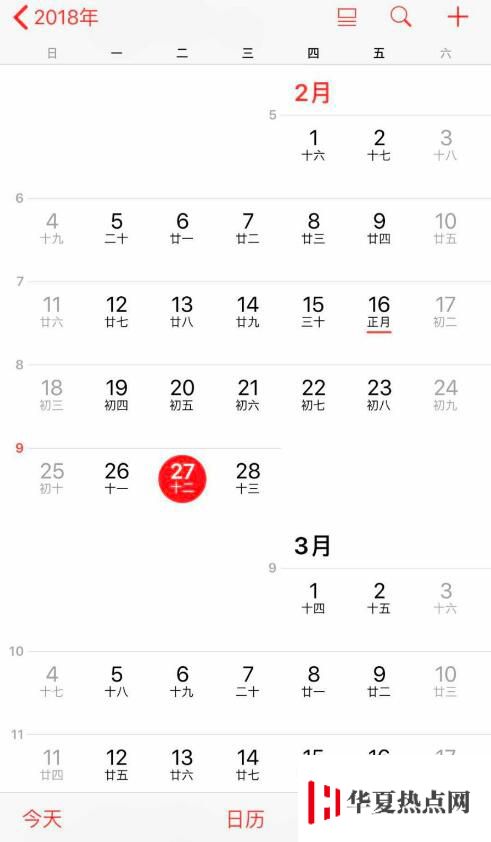 iPhone 日历如何显示节假日？