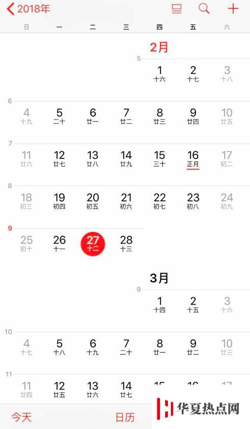 iPhone 日历如何显示节假日？