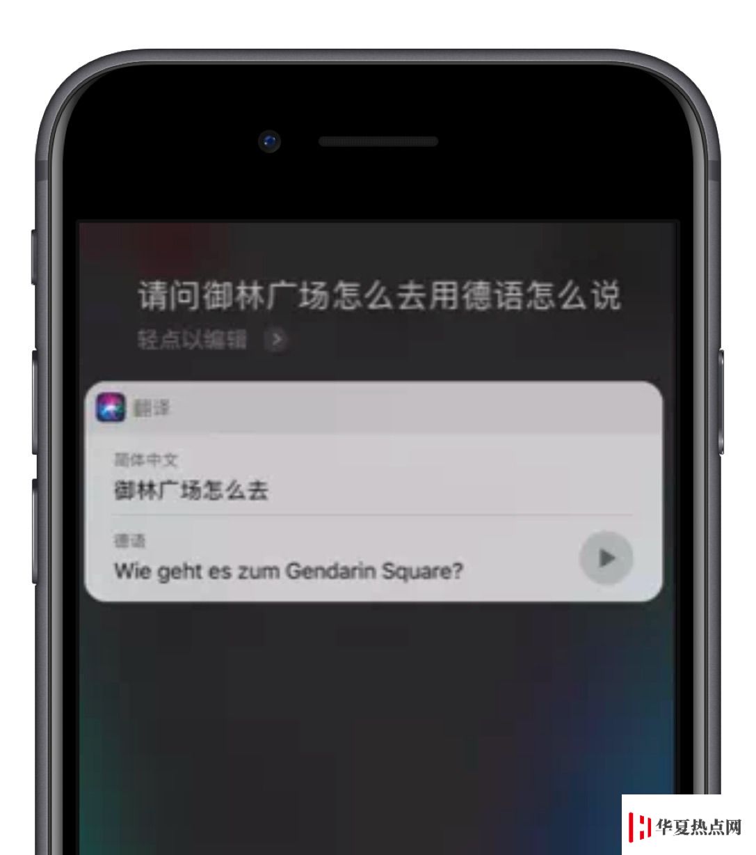 如何把 iPhone 变成你的随身翻译官？