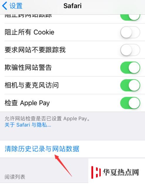 iPhone 自带的 Safari 浏览器无法正常使用的解决办法