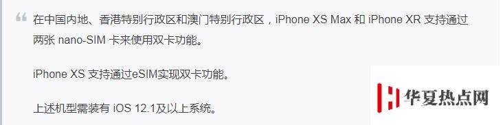 iPhoneXS/XS Max/XR双卡双待如何设置？苹果双卡双待使用技巧