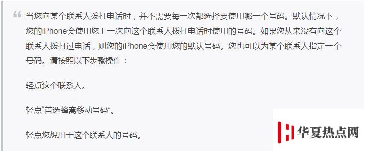 iPhoneXS/XS Max/XR双卡双待如何设置？苹果双卡双待使用技巧