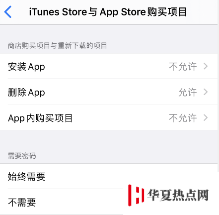 如何设置 iPhone 以防止孩子乱花钱？