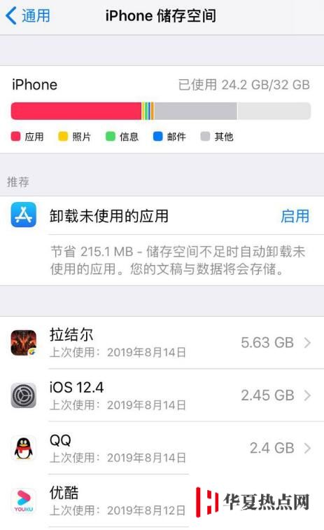 越狱前无法删除已下载的 iOS 安装包怎么办？