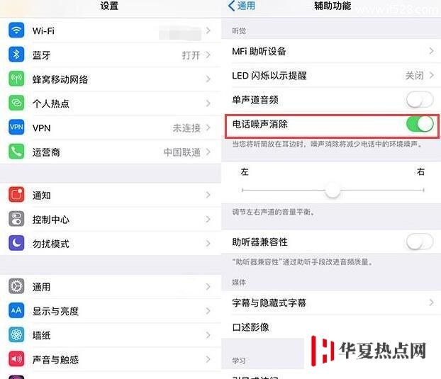 这样设置，iPhone的声音效果会更好！