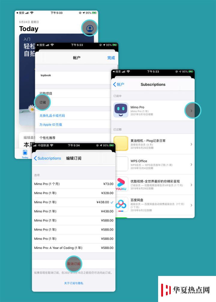 如何避免 App Store 中的订阅服务自动续费？