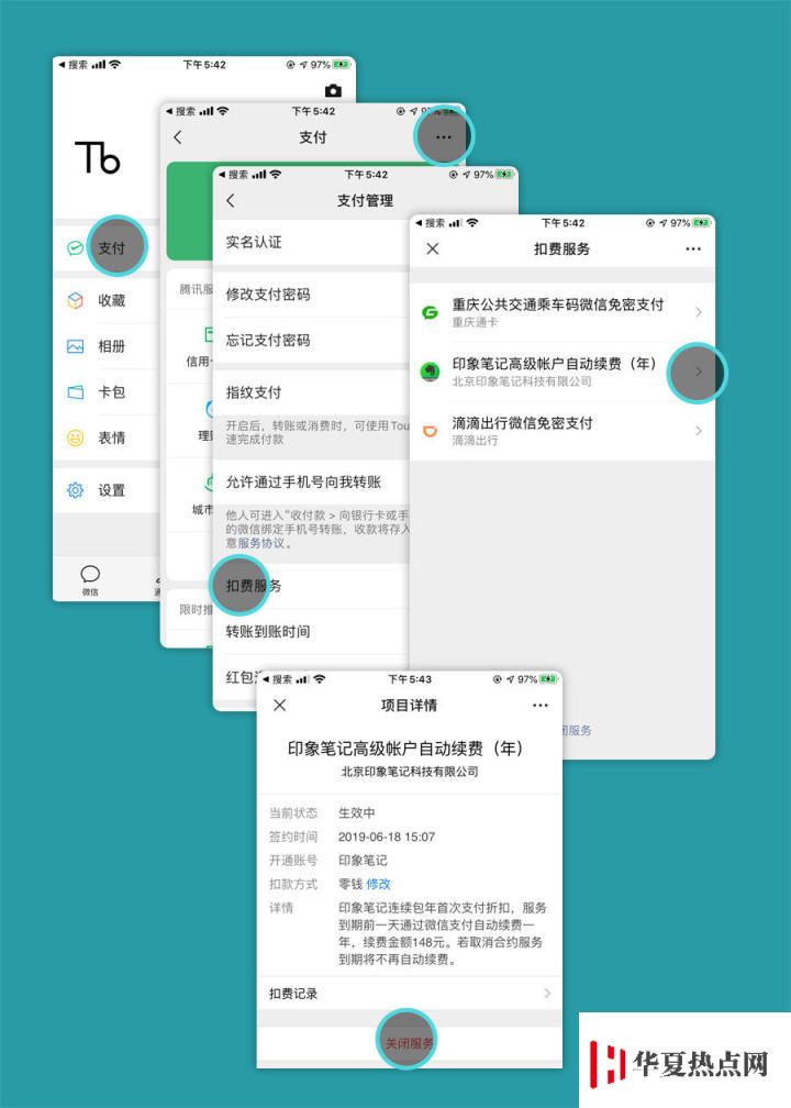 如何避免 App Store 中的订阅服务自动续费？