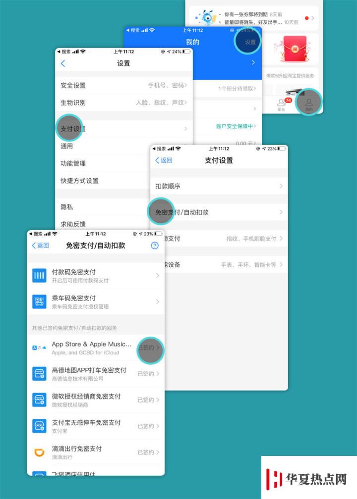 如何避免 App Store 中的订阅服务自动续费？