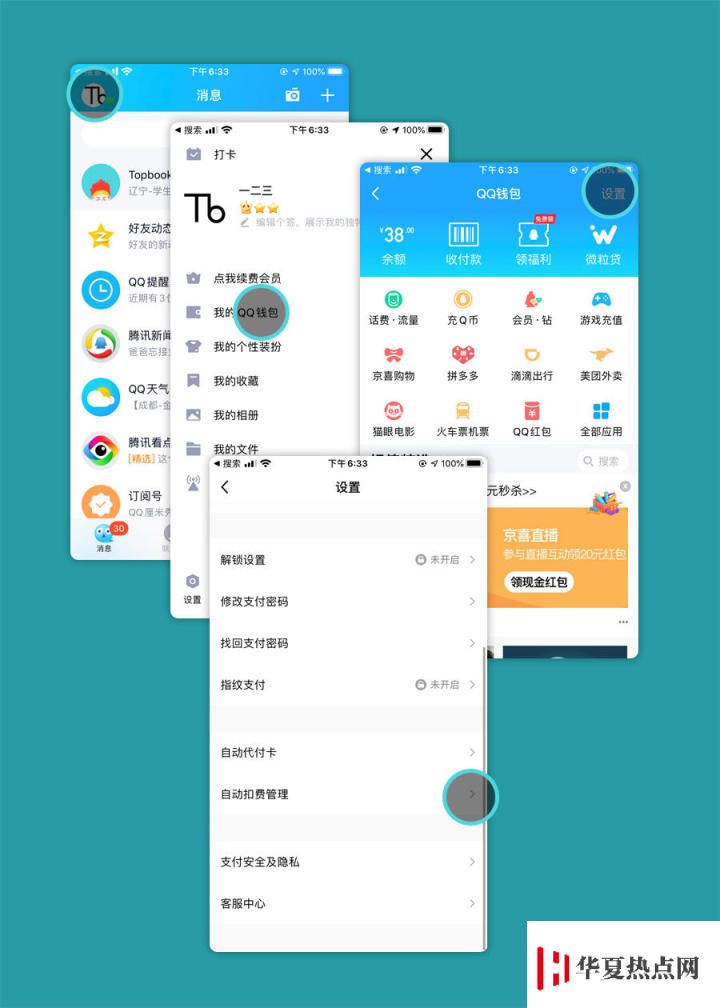 如何避免 App Store 中的订阅服务自动续费？