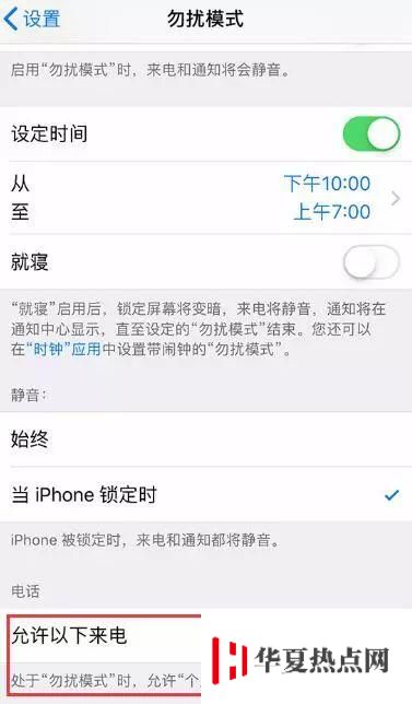 在 iPhone XR 中使用“个人收藏” 功能的三个小技巧