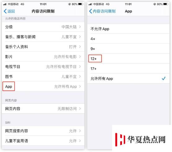 iPhone用户如何保护隐私？收好这份指南