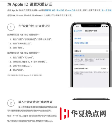 iPhone用户如何保护隐私？收好这份指南