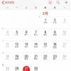 手机教程：iPhone日历如何显示节假日？