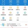 生活小知识：新版支付宝更新身份证信息