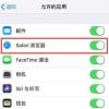 手机教程：iPhone自带的Safari浏览器无法正常使用的解决办法