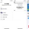 手机教程：岭南通·羊城通交通卡上线，刷ApplePay有优惠