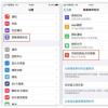 手机教程：iPhone用户如何保护隐私？收好这份指南