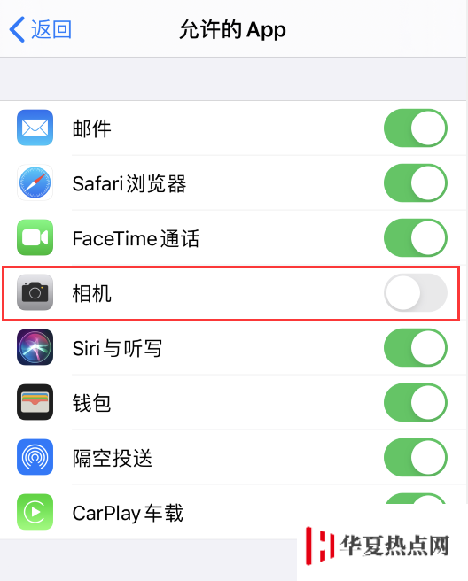 如何关闭 iPhone 锁屏界面的相机？