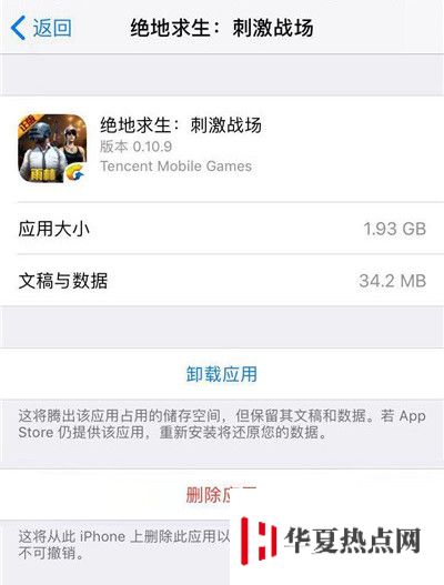 App Store 最新 Bug 已修复，覆盖安装应用即可解决