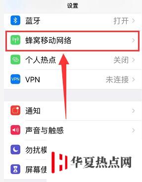 iPhone XS Max 如何单独关掉一张 SIM 卡？