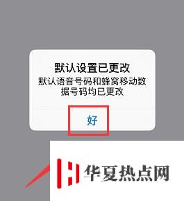 iPhone XS Max 如何单独关掉一张 SIM 卡？