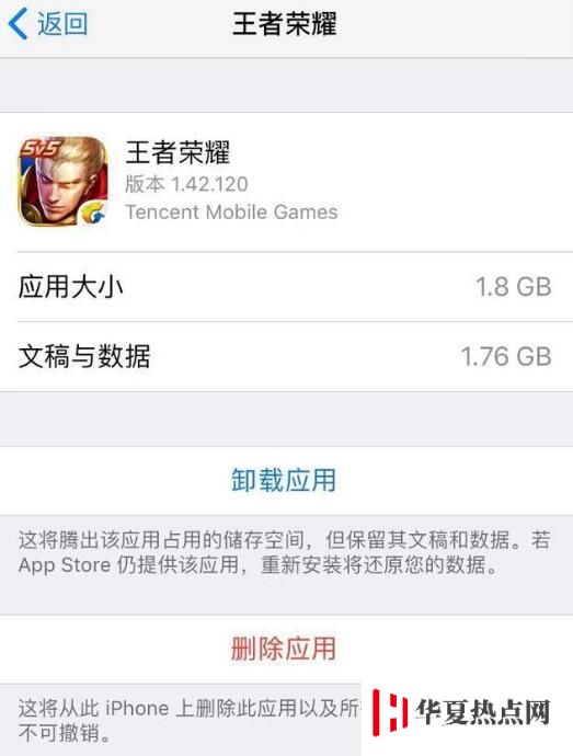 苹果 iPhone 需要清理垃圾吗？如何给 iPhone 清理垃圾？