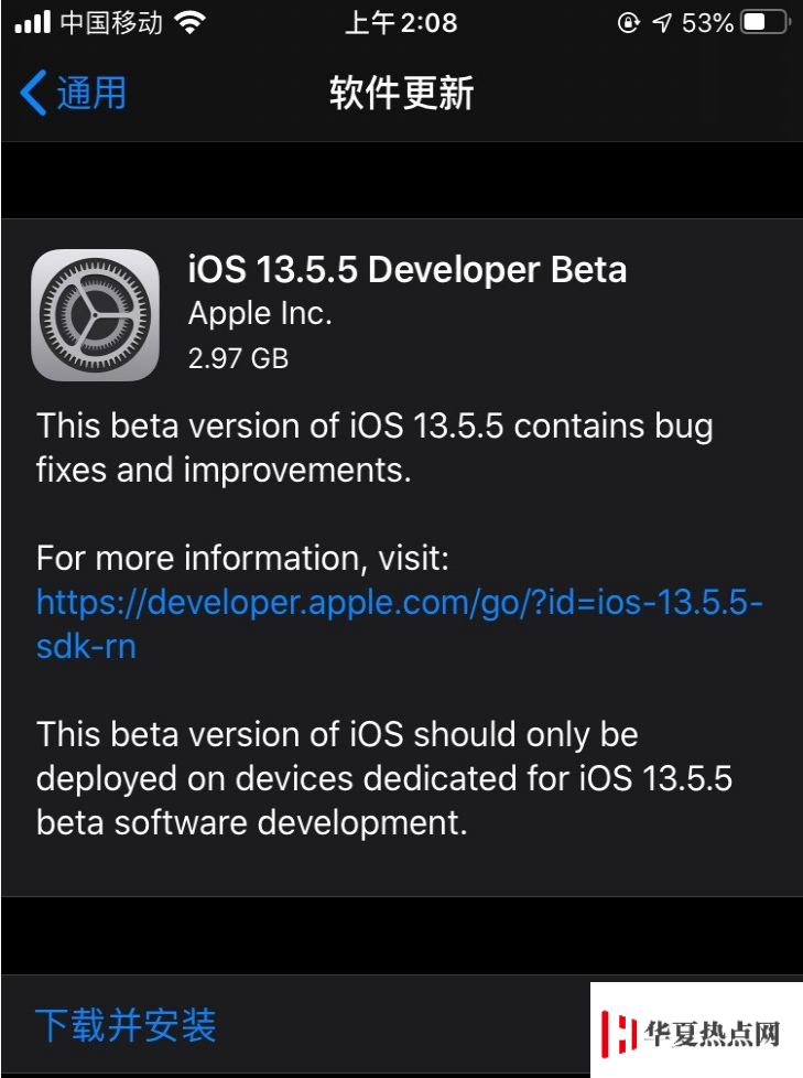 iOS 13.5.5beta更新了什么内容？如何升级到iOS 13.5.5beta？
