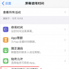 手机教程：如何关闭iPhone锁屏界面的相机？