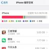 手机教程：苹果iPhone需要清理垃圾吗？如何给iPhone清理垃圾？