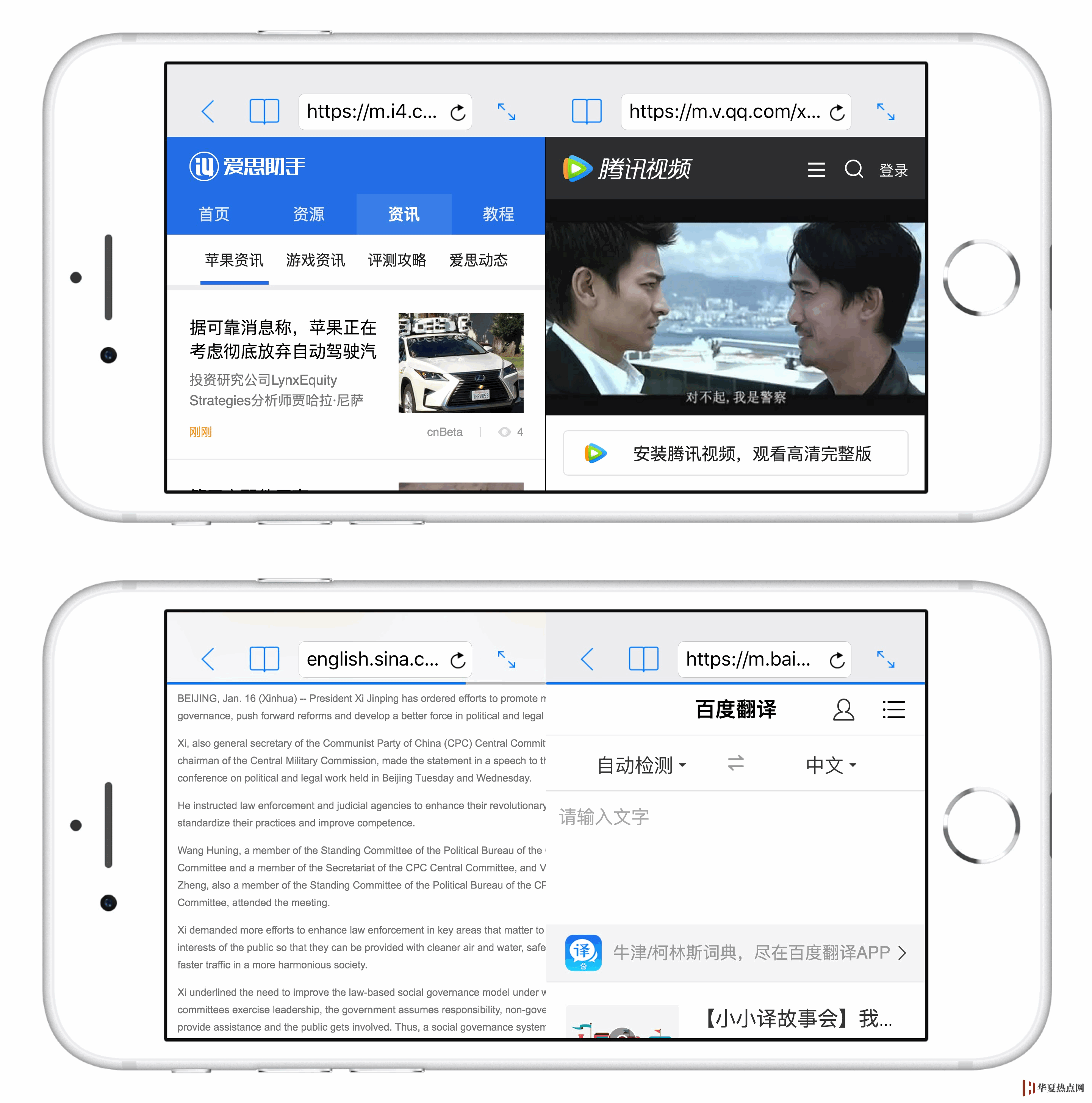 如何在 iPad 和 iPhone 上实现分屏浏览？