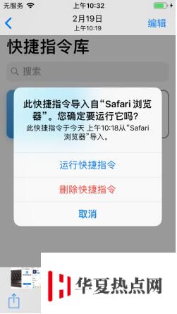 iOS12免越狱修改微信提示音教程