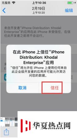 iOS12免越狱修改微信提示音教程