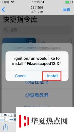 iOS12免越狱修改微信提示音教程