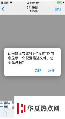 iOS12免越狱修改微信提示音教程