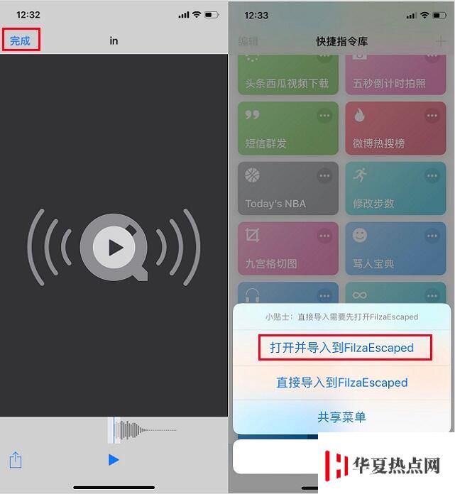 iOS12免越狱修改微信提示音教程