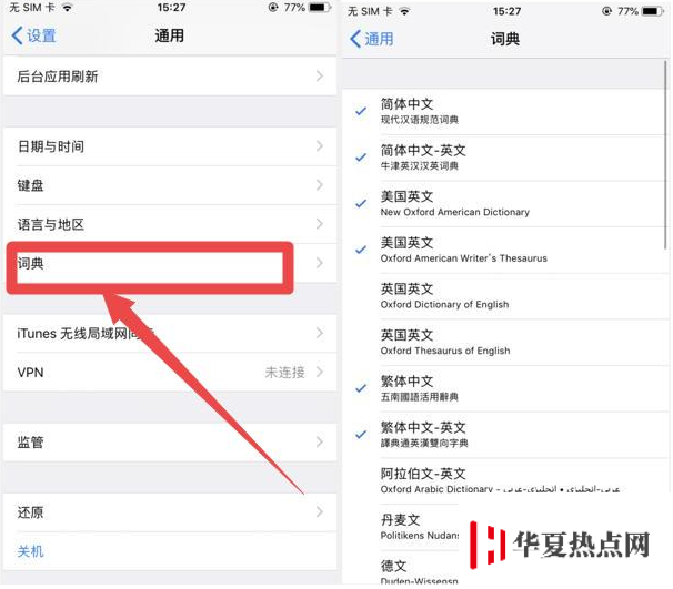 苹果iPhone手机自带翻译功能使用方法