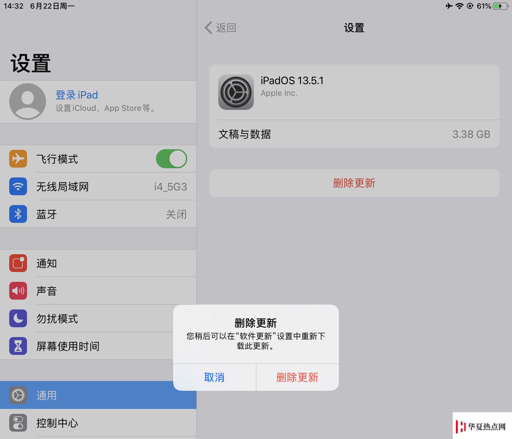 爱思助手 PC 端“屏蔽 iOS 更新”功能已支持 iOS 13