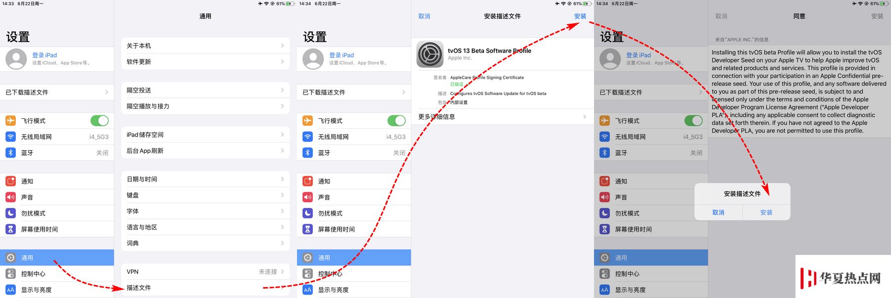 爱思助手 PC 端“屏蔽 iOS 更新”功能已支持 iOS 13