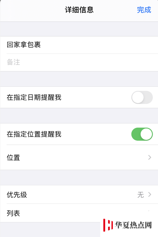 如何使用 iPhone 位置提醒功能？无法定位怎么办？