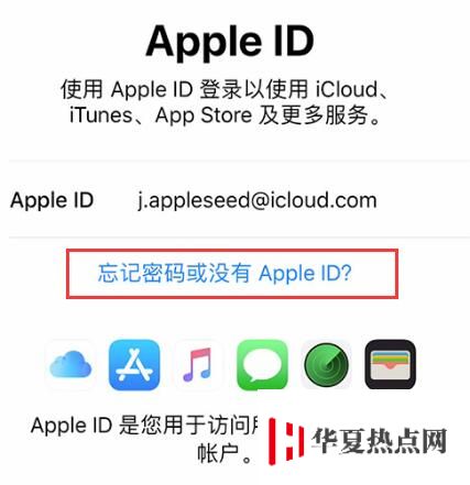 如何使用电话号码注册和登录 Apple ID ？