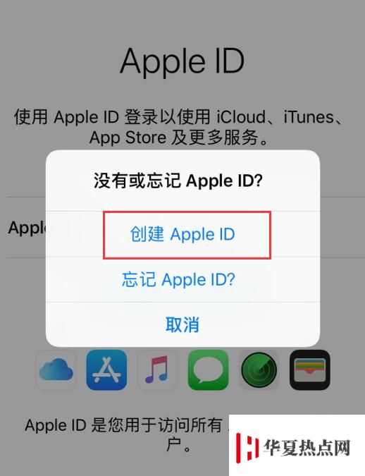 如何使用电话号码注册和登录 Apple ID ？