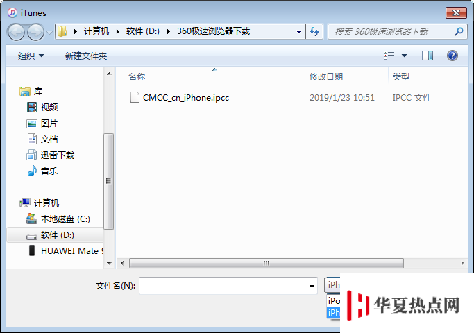 没有更新 iOS 12.1.3 的用户如何刷入中国移动 35.1 运营商文件？