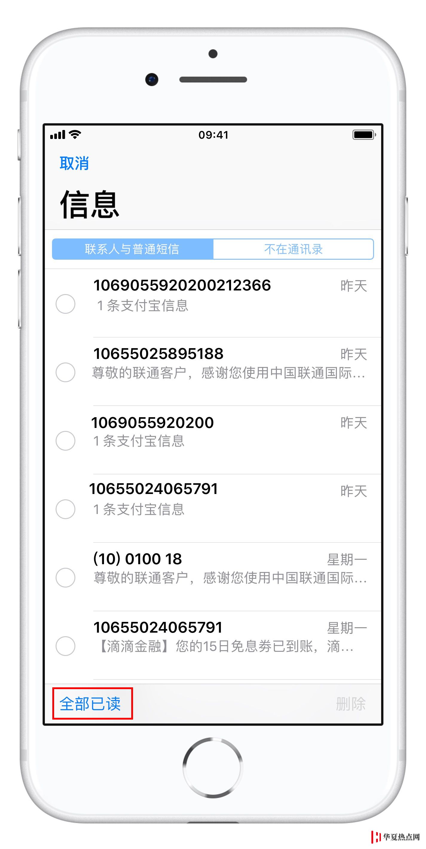 嘘，iPhone互发短信免费？悄悄学起来！ - 知乎