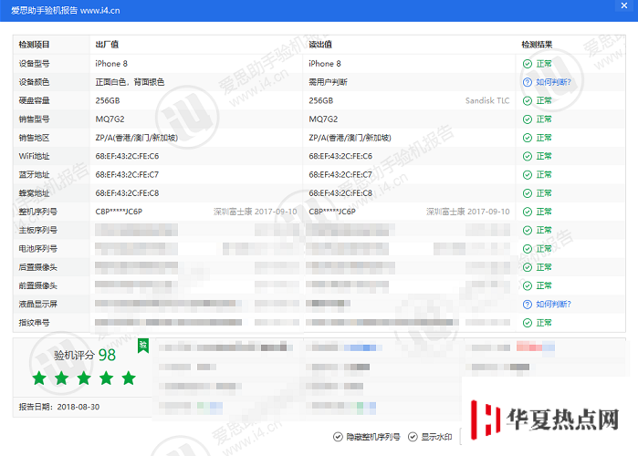 只需 3 个步骤即可鉴别出 95% 的 iPhone 翻新机